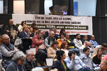 Από τη χτεσινή παρουσία των αγωνιστικών φορέων της Δυτικής Αττικής στο Περιφερειακό Συμβούλιο
