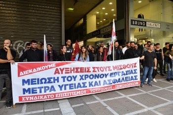 Συγκέντρωση σε ξενοδοχείο στην Αθήνα