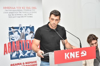 Ο Γ. Χατζηχρονόγλου