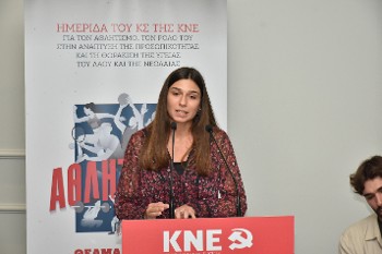 Η Κ. Κοτσαμπά