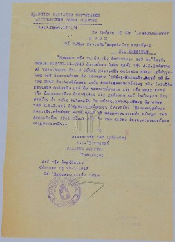 Εγγραφο της Διοίκησης Σπάρτης σε απάντηση προς την Ασφάλεια Κέρκυρας: Κατονομάζει υπάλληλο των φυλακών ως «όργανον του ΚΚΕ», με δράση από την Κατοχή και τον Δεκέμβρη '44, και τον χαρακτηρίζει «εκ των πλέον επικινδυνωτέρων κομμουνιστών»