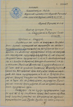 30-31/5/1947 - Αναφορά πολιτικού κρατούμενου Παπαδόπουλου: Περιγράφει ασφυκτικό έλεγχο επικοινωνιών, ντοκουμέντο για τη λογοκρισία και την απομόνωση πριν τις εκτελέσεις