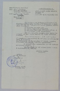 16/11/1948 - Απόρρητη διαταγή της ΣΕΑ Κέρκυρας για εκτέλεση τεσσάρων στο Λαζαρέτο (19/11/48): Ν. Γόδας, Φ. Κουφουδάκης, Γ. Λούβαρης, Ελ. Φραγιαδάκης