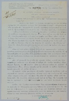«Οι κατάδικοι κομμουνισταί, οργανωμένοι εις τας ακτίνας των φυλακών, φωνάχουσι διά χαρτίνων χωνίων (...) με συνθήματα προς τους κατοίκους της πόλεως Κερκύρας»