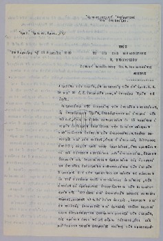 Μάρτιος 1949: Στήριξη του Ιατρικού Συλλόγου Κέρκυρας στη νοσηλεία ασθενών πολιτικών κρατουμένων που βρίσκονται σε απεργία πείνας