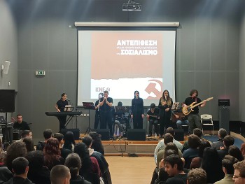 Από εκδήλωση της ΠΟ Σπουδάζουσας Πάτρας της ΚΝΕ