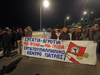 ΠΑΤΡΑ