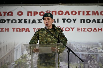 Ο νέος στρατευμένος που μίλησε στη συγκέντρωση