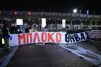 ΔΙΟΔΙΑ ΑΦΙΔΝΩΝ