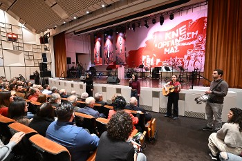 Τραγουδώντας τον «Οδηγητή» μέσα στην αίθουσα