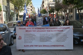 Από την προσυγκέντρωση