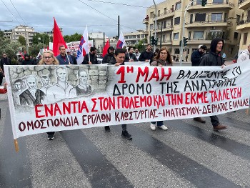 Οι κλωστοϋφαντουργοί «κοσμούν» το πανό τους με τους 200 της Καισαριανής