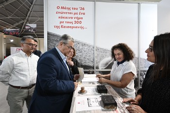 Την έκθεση επισκέφτηκε την περασμένη Πέμπτη ο Δ. Κουτσούμπας
