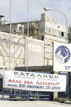 Σε κατάληψη του εργοστασίου της ΒΦΛ στη Θεσσαλονίκη έχουν προχωρήσει οι εργαζόμενοι, διεκδικώντας τη συνέχιση της λειτουργίας του