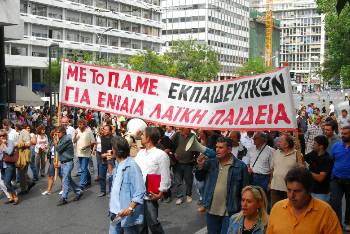 Από τις πρόσφατες κινητοποιήσεις των εκπαιδευτικών