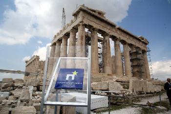 Μια ...«χορηγία» της ΕΕ