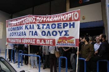 Από τη χτεσινή κατάληψη εταιρείας δουλεμπορίου από το ΠΑΜΕ