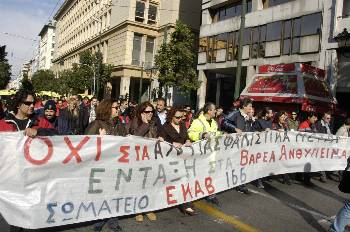Από τη χτεσινή πορεία των εργαζομένων στο ΕΚΑΒ