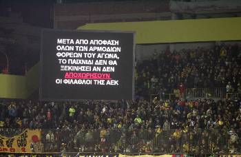 Η ενημέρωση των φιλάθλων της ΑΕΚ από το φωτεινό πίνακα του «Κλεάνθης Βικελίδης» και η συμμόρφωσή τους στην απόφαση των αρμοδίων απέτρεψε τα χειρότερα και τέλειωσε ομαλά ένα παιχνίδι που μύριζε «μπαρούτι» εξαιτίας κάποιων ανεγκέφαλων οπαδών του «Δικεφάλου»