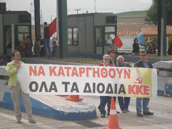 Στιγμιότυπο από την κινητοποίηση