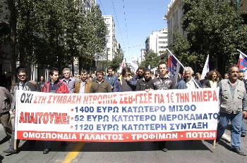 Τα αγωνιστικά τους βήματα ενώνουν με τους συναδέλφους τους από άλλους κλάδους και οι εργάτες από τα Γάλατα - Τρόφιμα - Ποτά (φωτ. από παλιότερη κινητοποίηση)