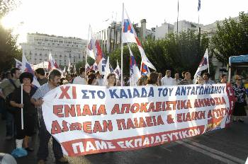 Από παλιότερη κινητοποίηση