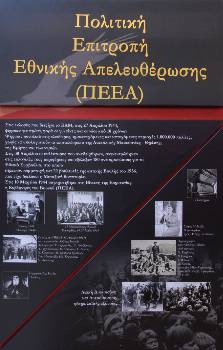 Πολιτική Επιτροπή Εθνικής Απελευθέρωσης