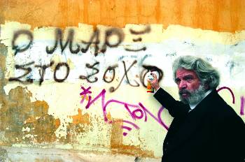 «Ο Μαρξ στο Σόχο»