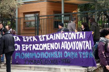 Από την πρόσφατη κινητοποίηση στην Ακρόπολη
