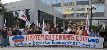 Από τη χτεσινή μάχη περιφρούρησης της απεργίας στα κεντρικά γραφεία της πολυεθνικής στο Μαρούσι