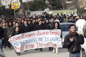 «Σίτιση και στέγαση - Δωρεάν Σπουδές. Εξω οι εταιρείες απ' τις σχολές», γράφει το πανό στην κεφαλή της πορείας στη Θεσσαλονίκη