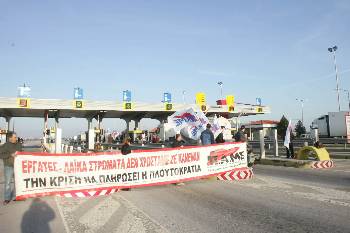 Από πρόσφατες κινητοποιήσεις στα διόδια