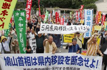 Από μαζική κινητοποίηση κατοίκων της Οκινάουα κατά των αμερικανικών βάσεων, με αφορμή την επίσκεψη του πρωθυπουργού Χατογιάμα στο νησί τους
