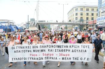Η προστασία των ίδιων των γυναικών και των οικογενειών τους, η υπεράσπιση του βιοτικού τους επιπέδου είναι επιτακτική ανάγκη