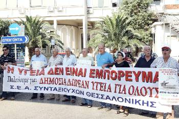 Η ολόπλευρη προστασία της υγείας ακυρώνεται από την πολιτική που την εμπορευματοποιεί (φωτ. από κινητοποίηση στη Θεσσαλονίκη)