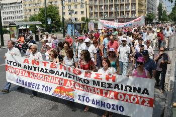 Από παλιότερη κινητοποίηση για το Ασφαλιστικό