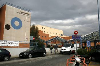 Το Πανεπιστημιακό Γενικό Νοσοκομείο «Αττικόν»