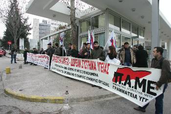 Από παλιότερη κινητοποίηση του ΠΑΜΕ στην είσοδο του νοσοκομείου