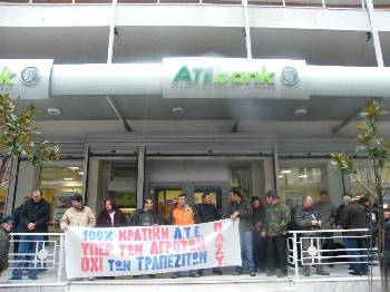 Αποψη από την κατάληψη της ΑΤΕ στη Λάρισα