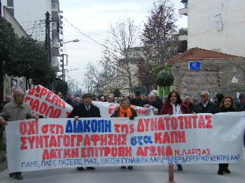 Από τις κινητοποιήσεις στη Λάρισα, ενάντια στην απόφαση να διακοπεί η συνταγογράφηση στα ΚΑΠΗ