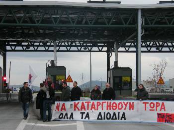 Στιγμιότυπο από κινητοποίηση στα διόδια Μακρυχωρίου τον περασμένο Φλεβάρη