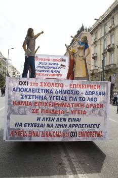 Από τη διαδήλωση των ΠΑΜΕ - ΠΑΣΕΒΕ - ΠΑΣΥ - ΜΑΣ - ΟΓΕ την Πρωτομαγιά του 2011