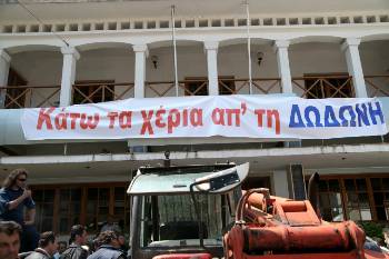Από παλιότερη κινητοποίηση
