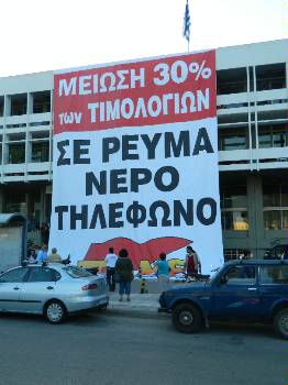Στιγμιότυπο από την προχτεσινή κατάληψη των ταξικών δυνάμεων στην Πάτρα