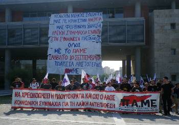 Από την κατάληψη του δημαρχείου
