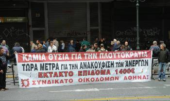 Από πρόσφατη παράσταση του Συνδικάτου Οικοδόμων
