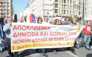 Τα σωματεία να μπουν μπροστά, για την περίθαλψη των ανέργων, ανασφάλιστων, μεταναστών και όσων δεν έχουν να πληρώσουν