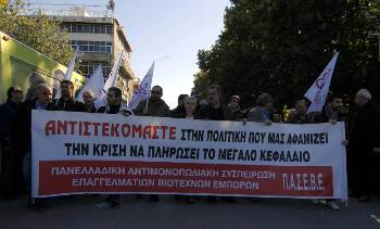 Αποψη από τη συμμετοχή της ΠΑΣΕΒΕ στην πανελλαδική 48ωρη απεργία του Οχτώβρη