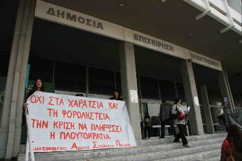 Από παλιότερη κινητοποίηση στη ΔΕΗ στην Πάτρα