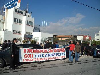 Από τη χτεσινή απεργία στη Bo Frost